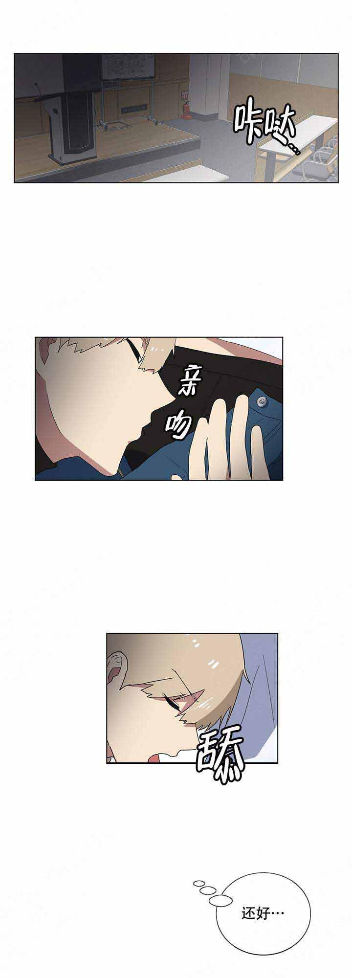 就算是谎言韩漫全集-第5话无删减无遮挡章节图片 