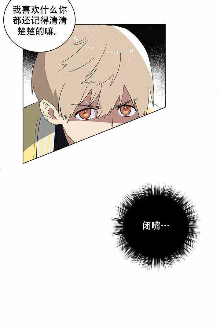 就算是谎言韩漫全集-第5话无删减无遮挡章节图片 