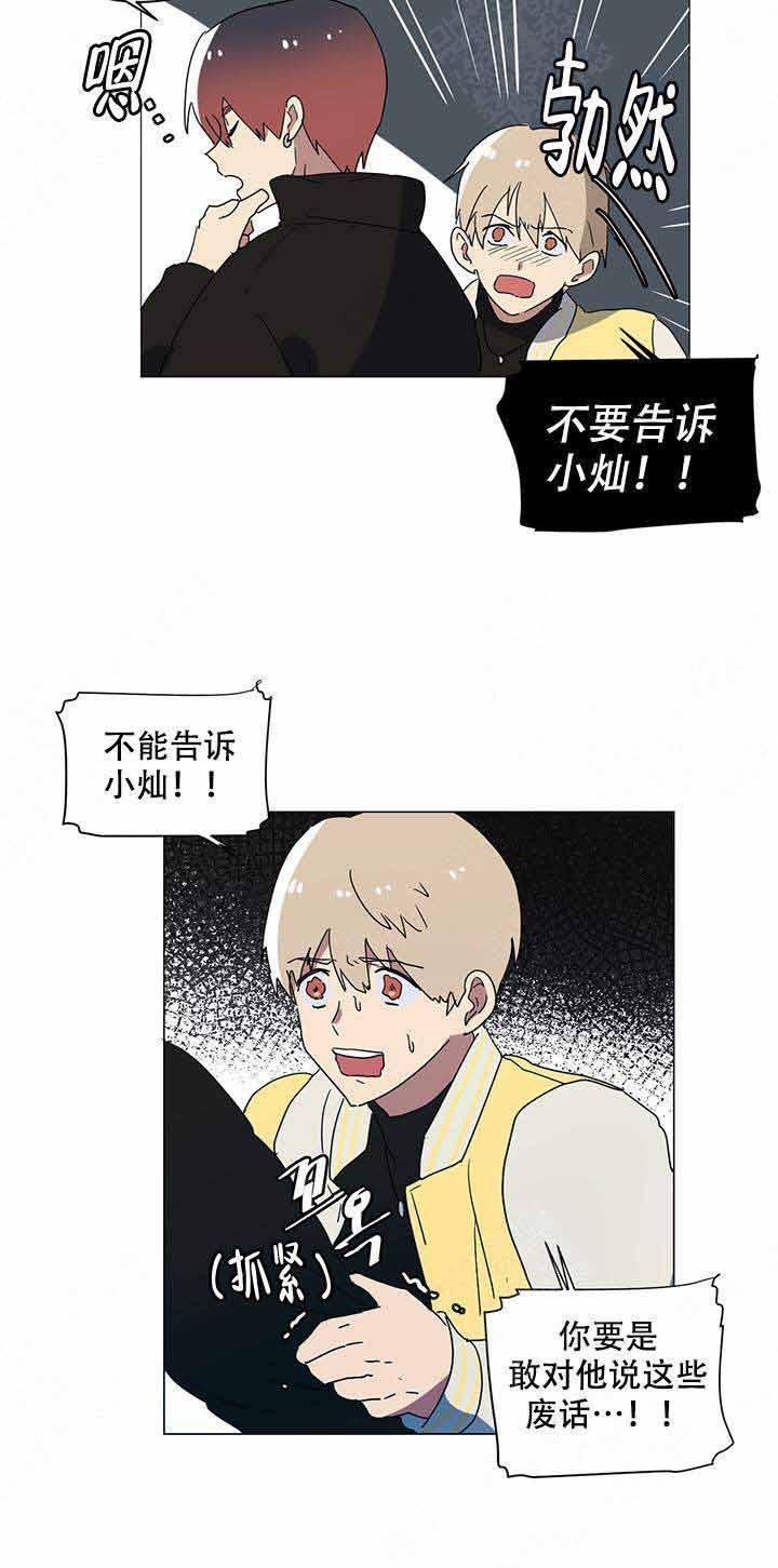 就算是谎言韩漫全集-第5话无删减无遮挡章节图片 