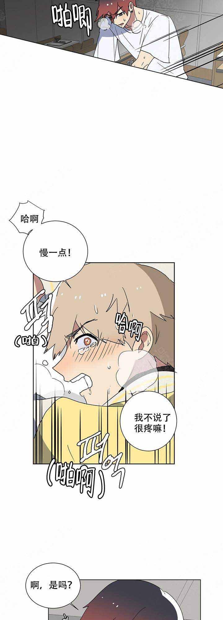 就算是谎言韩漫全集-第6话无删减无遮挡章节图片 