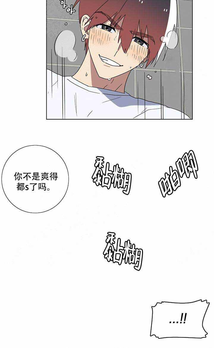 就算是谎言韩漫全集-第6话无删减无遮挡章节图片 
