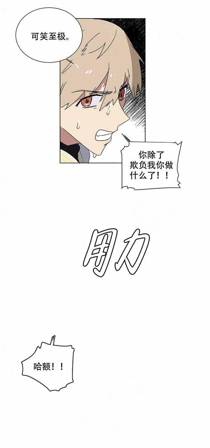 就算是谎言韩漫全集-第6话无删减无遮挡章节图片 