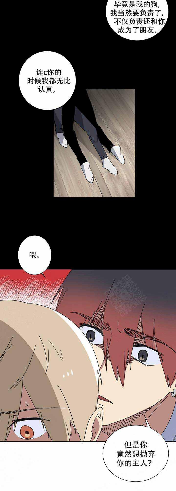 就算是谎言韩漫全集-第6话无删减无遮挡章节图片 
