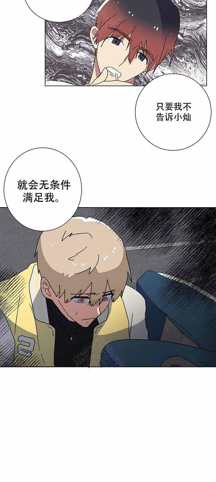 就算是谎言韩漫全集-第6话无删减无遮挡章节图片 