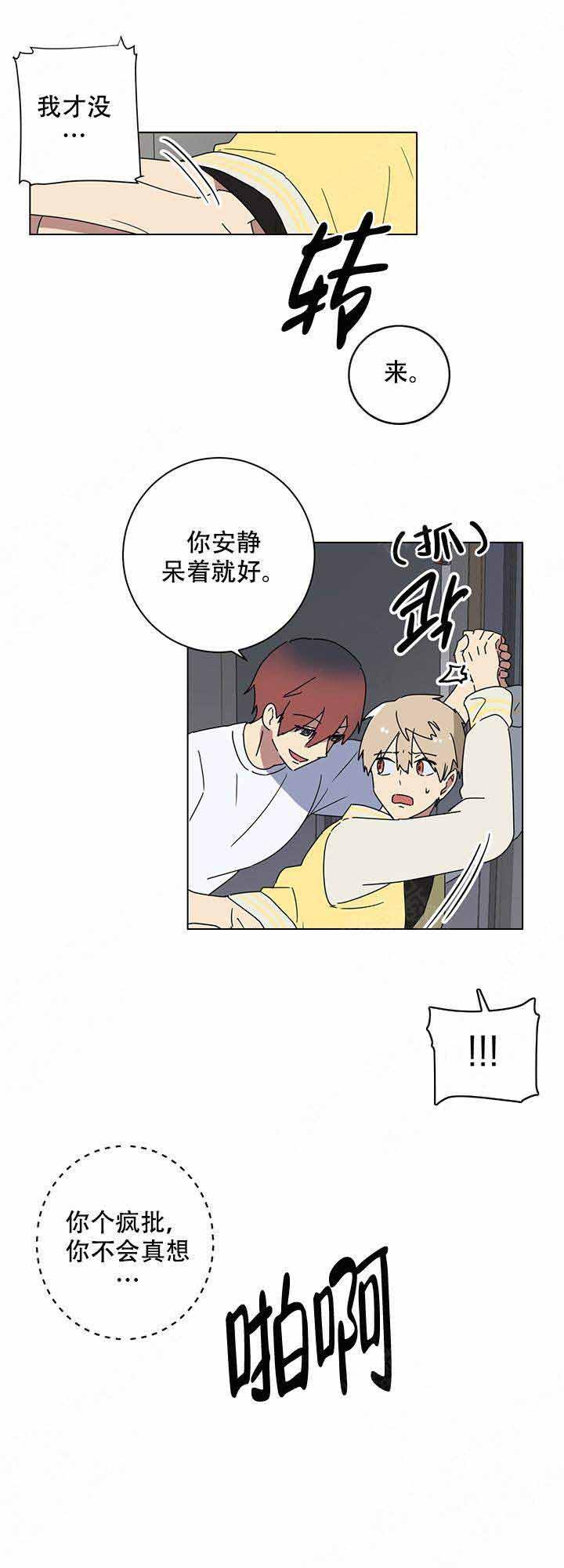 就算是谎言韩漫全集-第7话无删减无遮挡章节图片 