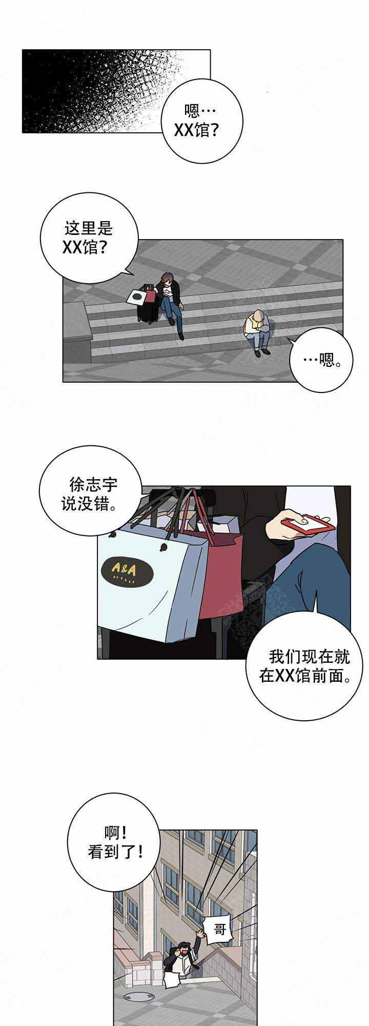 就算是谎言韩漫全集-第7话无删减无遮挡章节图片 