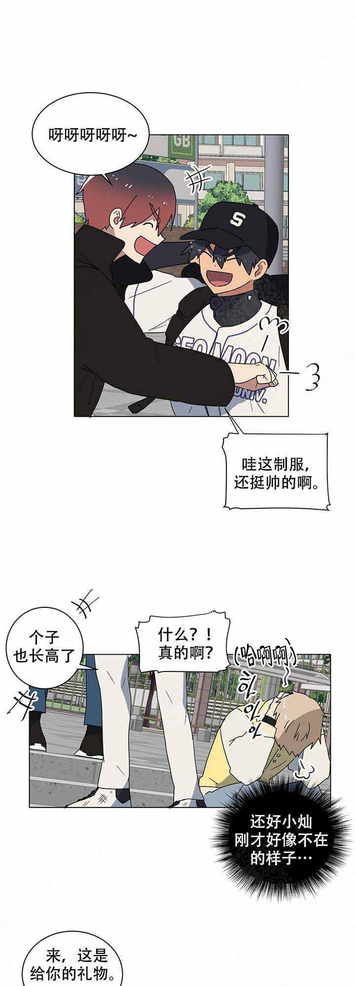 就算是谎言韩漫全集-第7话无删减无遮挡章节图片 