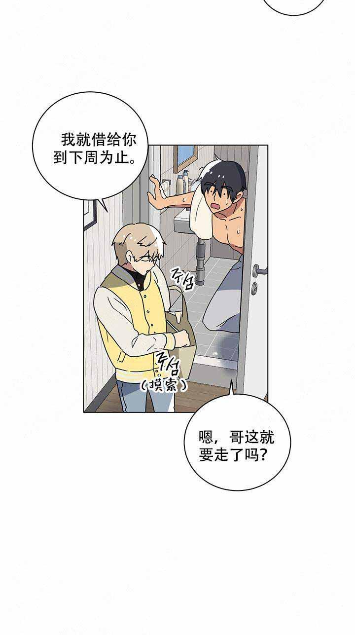 就算是谎言韩漫全集-第8话无删减无遮挡章节图片 