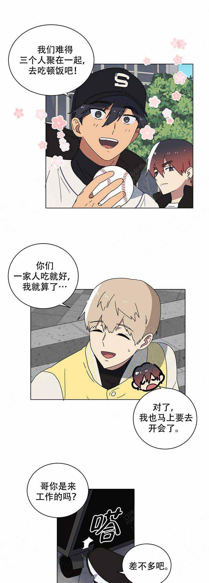 就算是谎言韩漫全集-第8话无删减无遮挡章节图片 