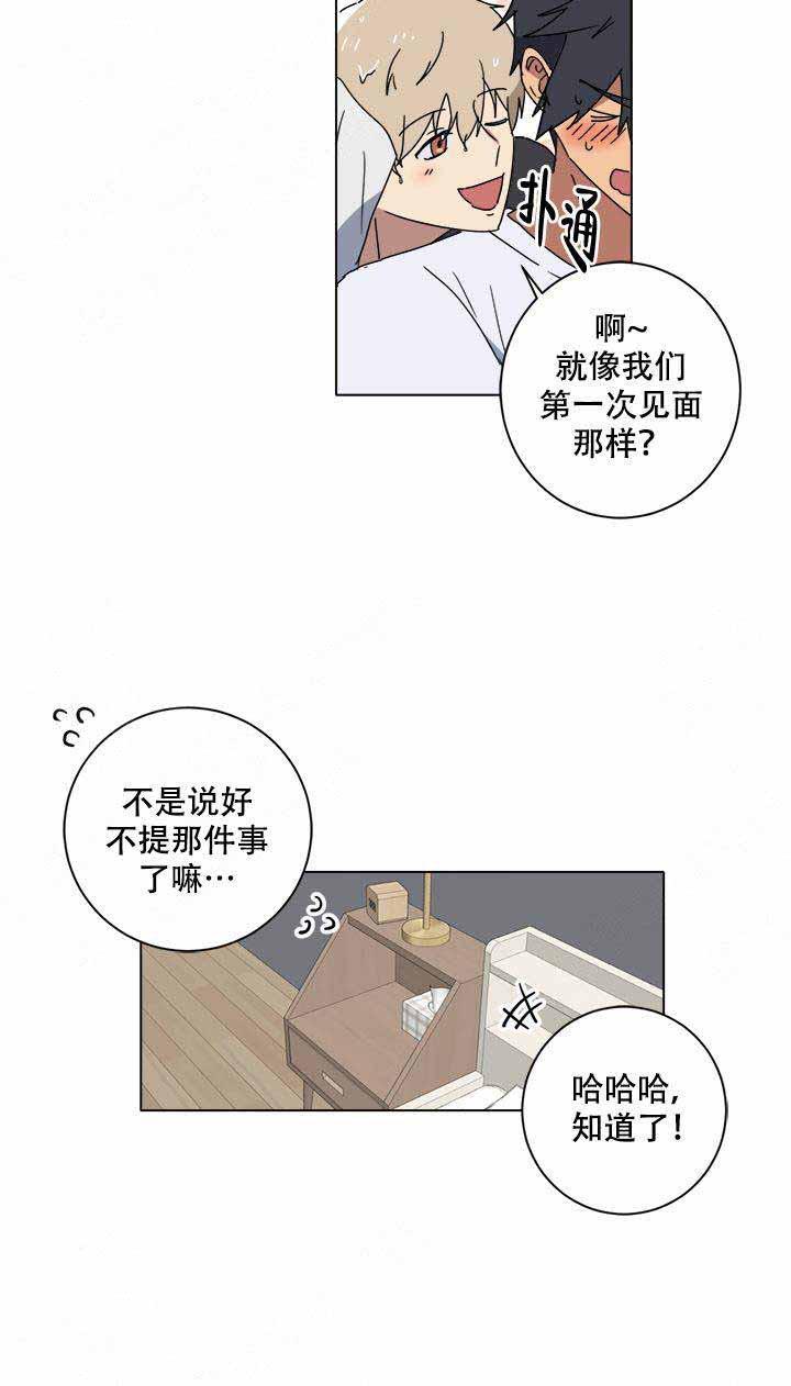 就算是谎言韩漫全集-第9话无删减无遮挡章节图片 