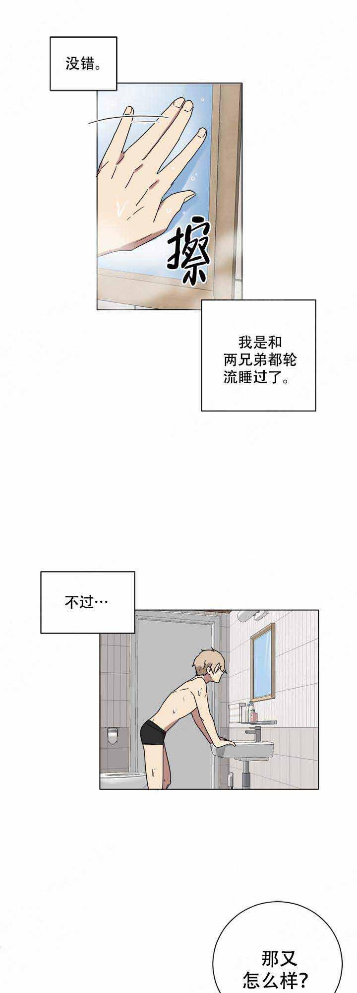 就算是谎言韩漫全集-第9话无删减无遮挡章节图片 