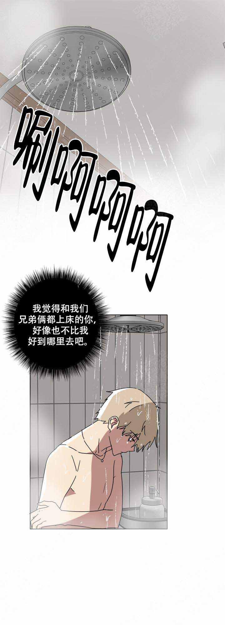 就算是谎言韩漫全集-第9话无删减无遮挡章节图片 