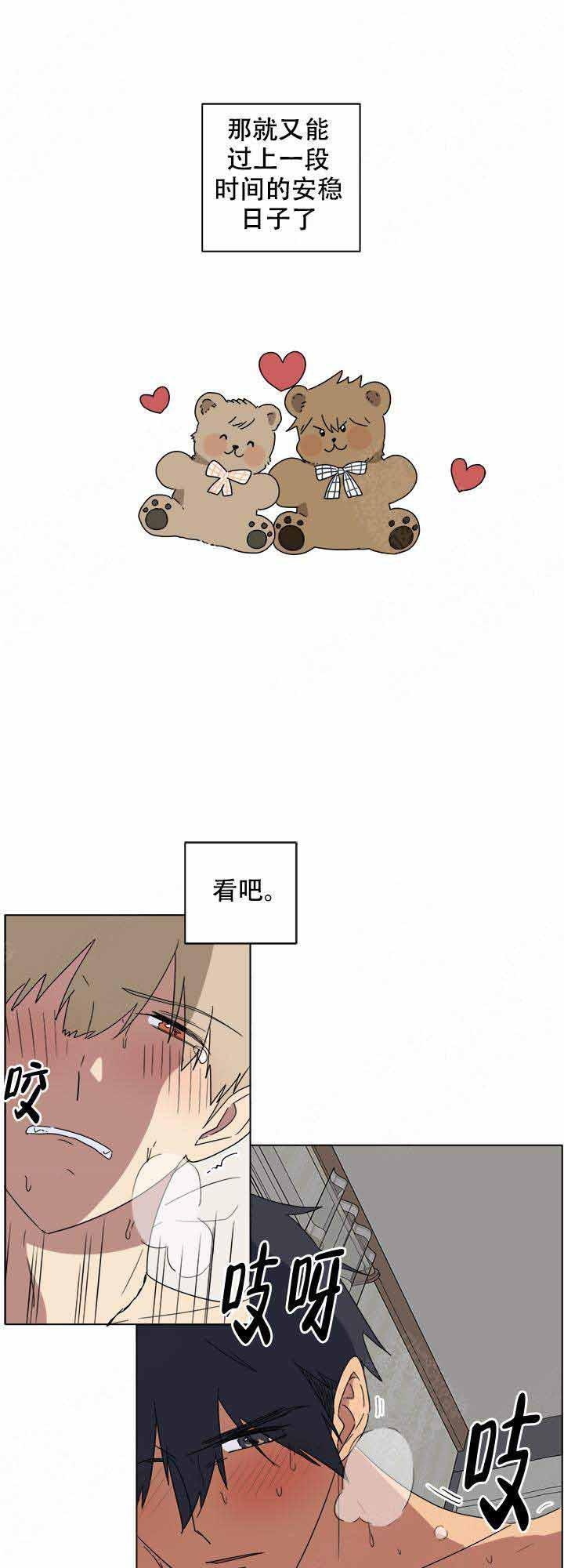 就算是谎言韩漫全集-第10话无删减无遮挡章节图片 