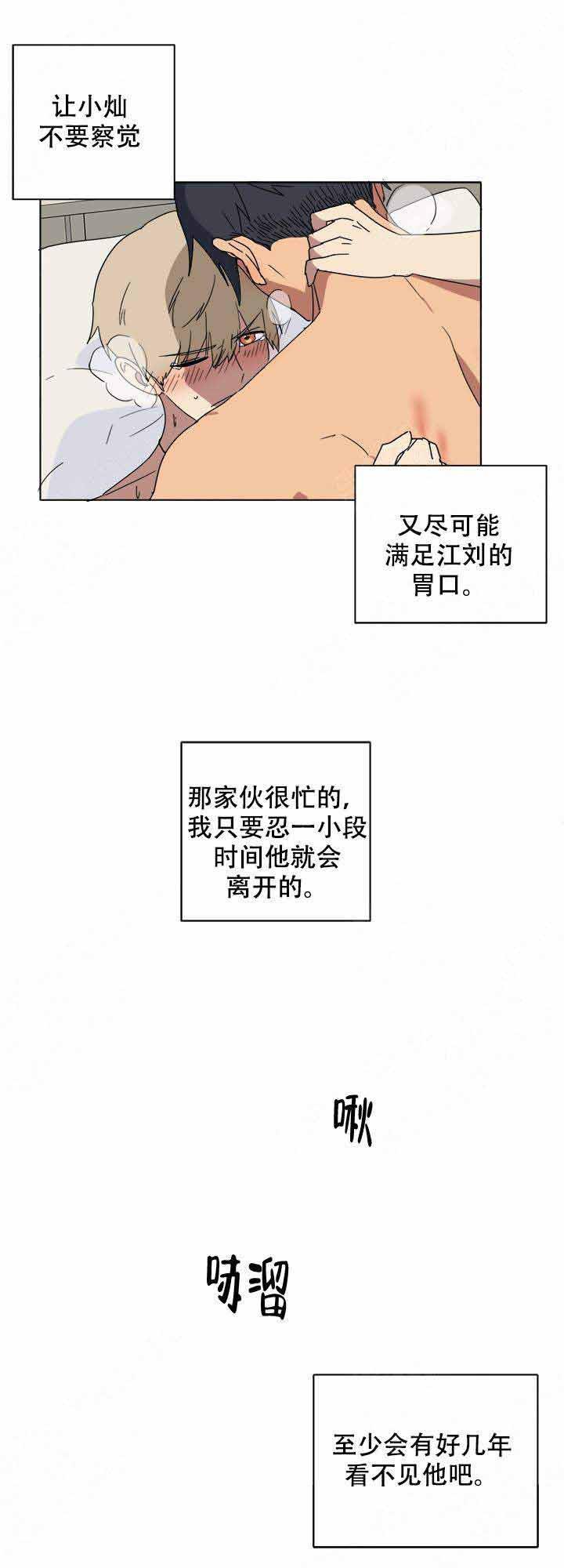 就算是谎言韩漫全集-第10话无删减无遮挡章节图片 