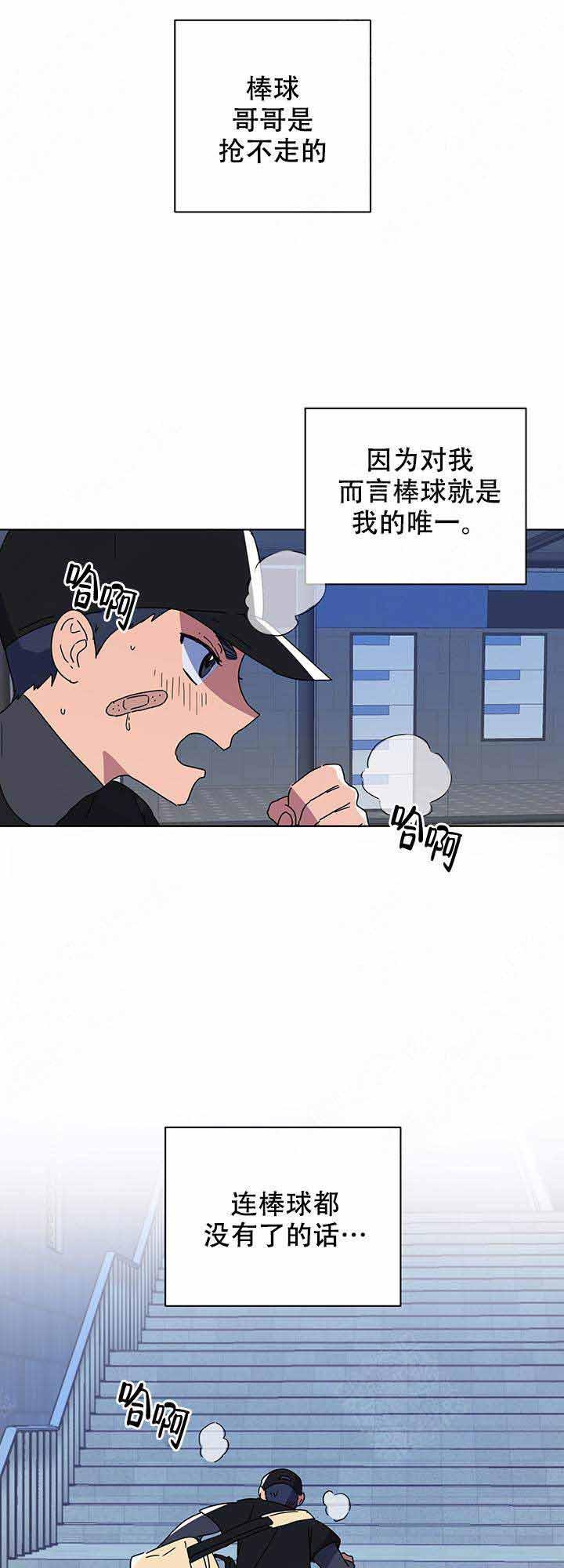 就算是谎言韩漫全集-第11话无删减无遮挡章节图片 