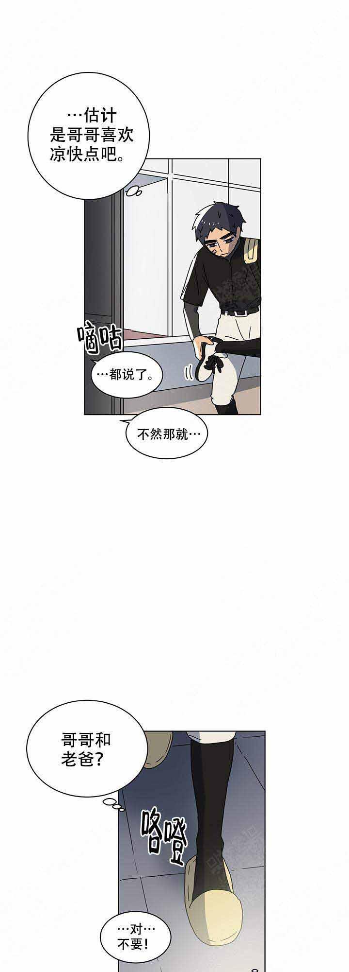 就算是谎言韩漫全集-第11话无删减无遮挡章节图片 