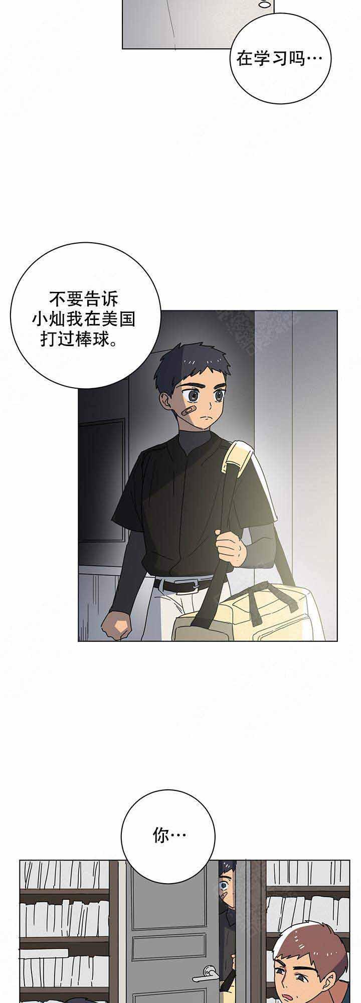 就算是谎言韩漫全集-第11话无删减无遮挡章节图片 