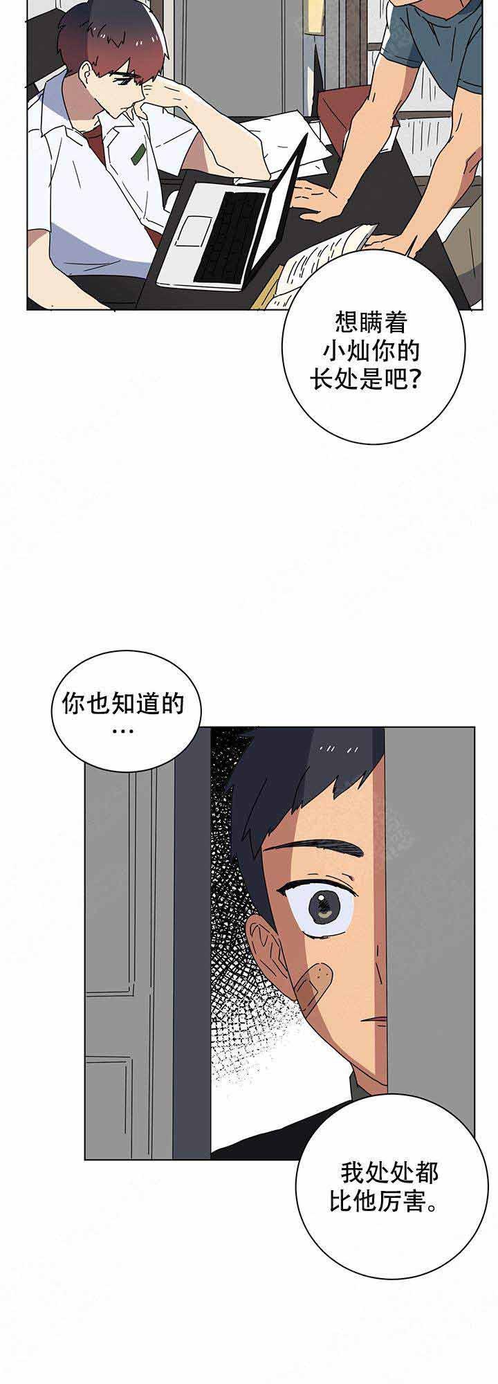就算是谎言韩漫全集-第11话无删减无遮挡章节图片 