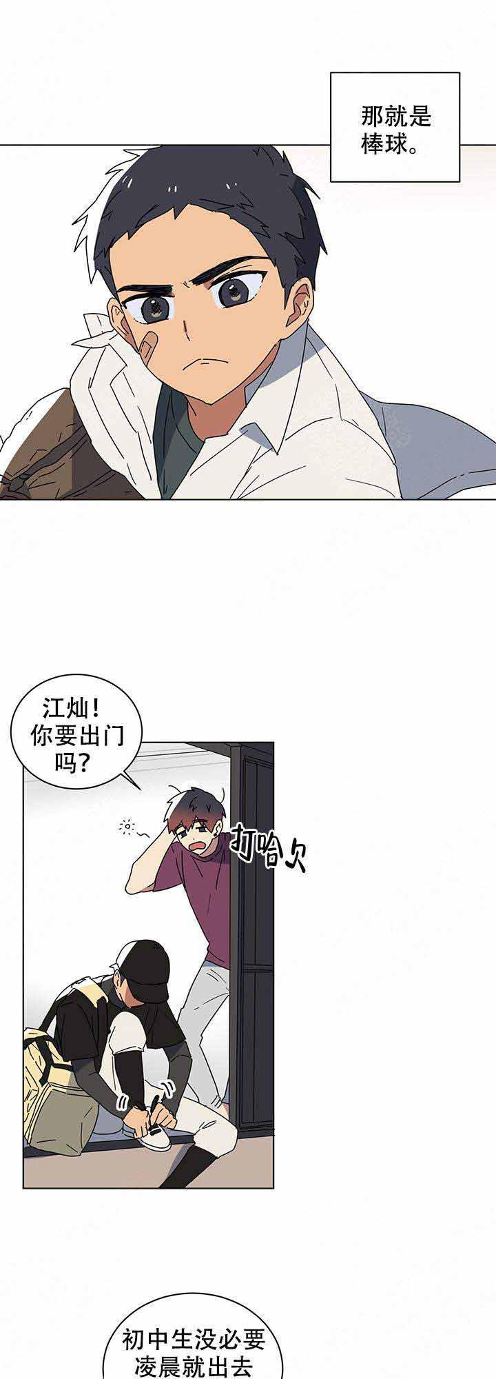 就算是谎言韩漫全集-第11话无删减无遮挡章节图片 