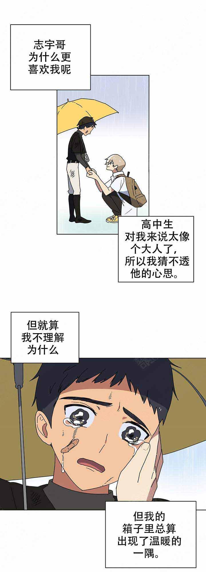 就算是谎言韩漫全集-第12话无删减无遮挡章节图片 