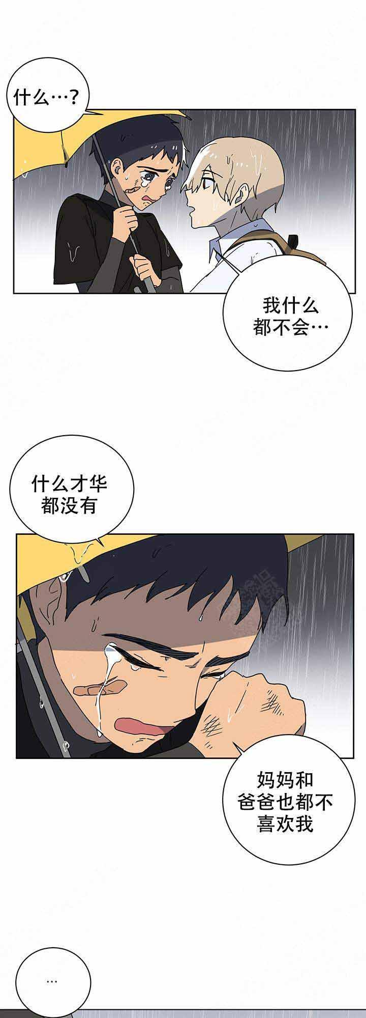 就算是谎言韩漫全集-第12话无删减无遮挡章节图片 