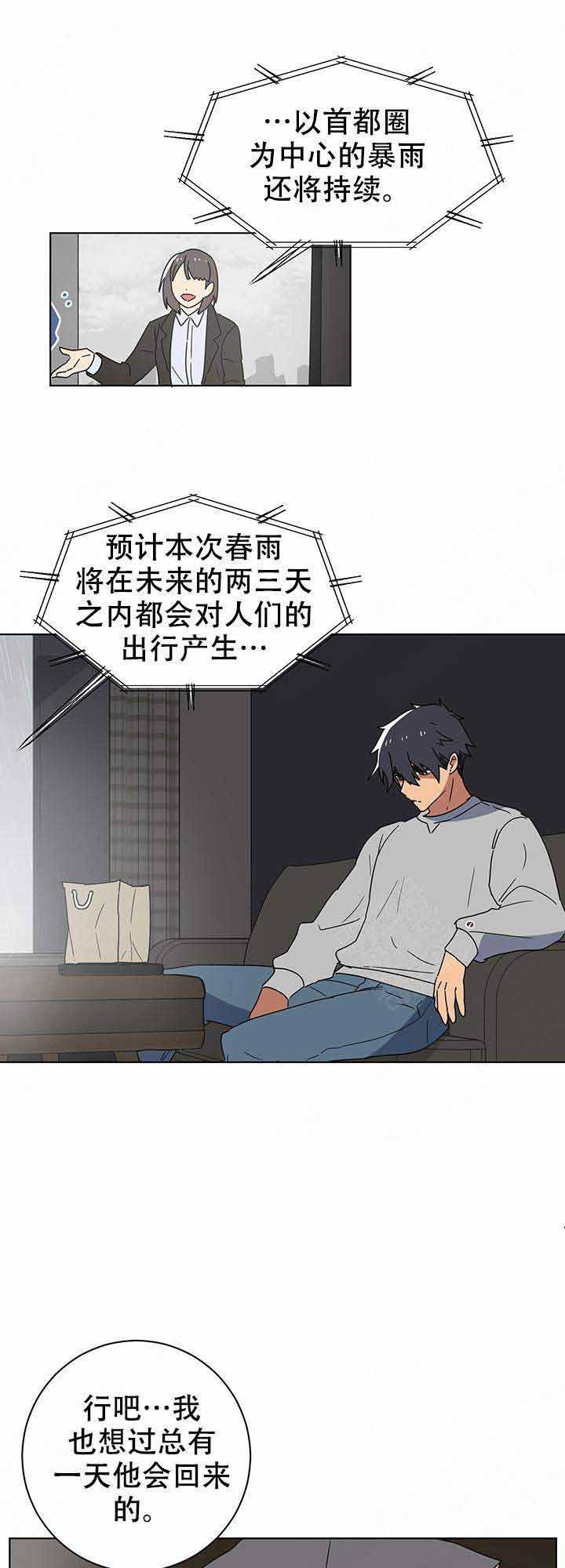 就算是谎言韩漫全集-第12话无删减无遮挡章节图片 