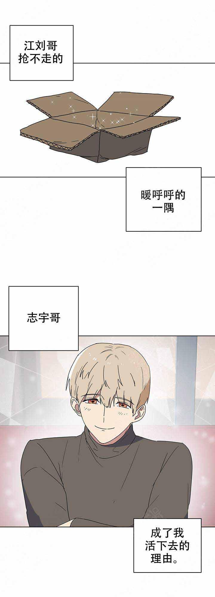 就算是谎言韩漫全集-第12话无删减无遮挡章节图片 