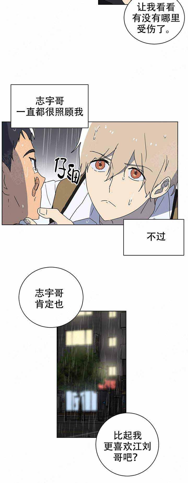 就算是谎言韩漫全集-第12话无删减无遮挡章节图片 