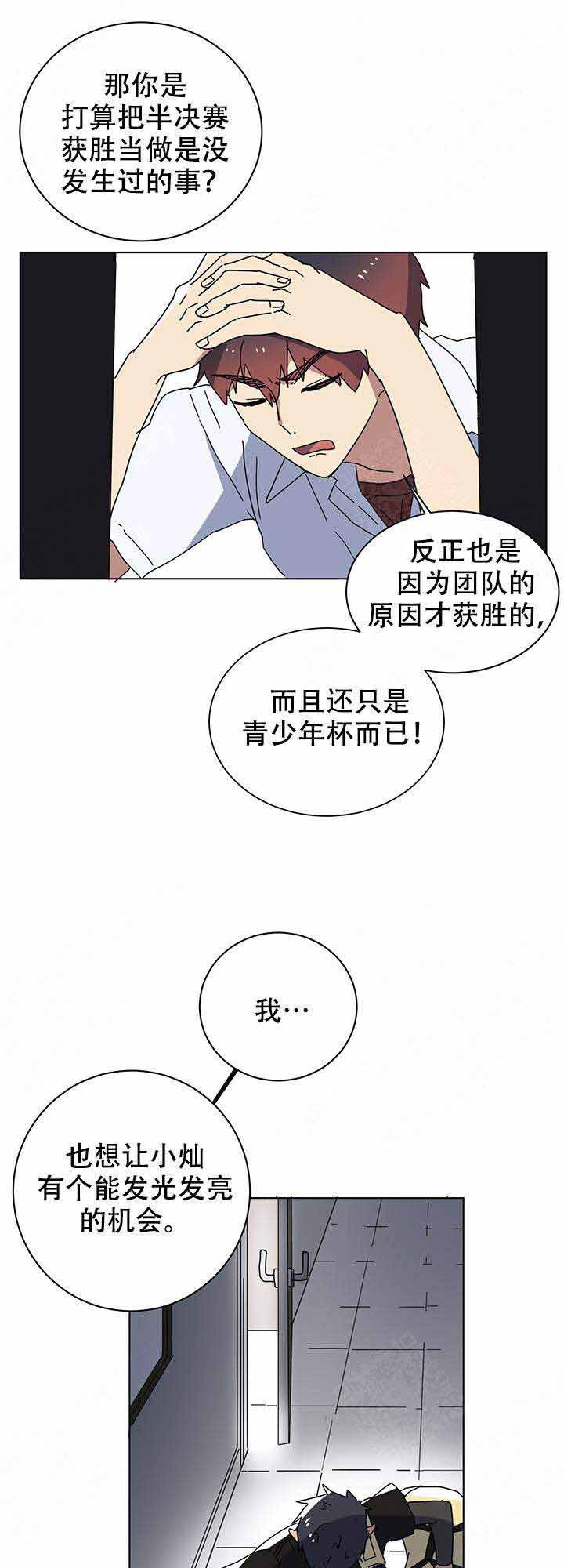 就算是谎言韩漫全集-第12话无删减无遮挡章节图片 