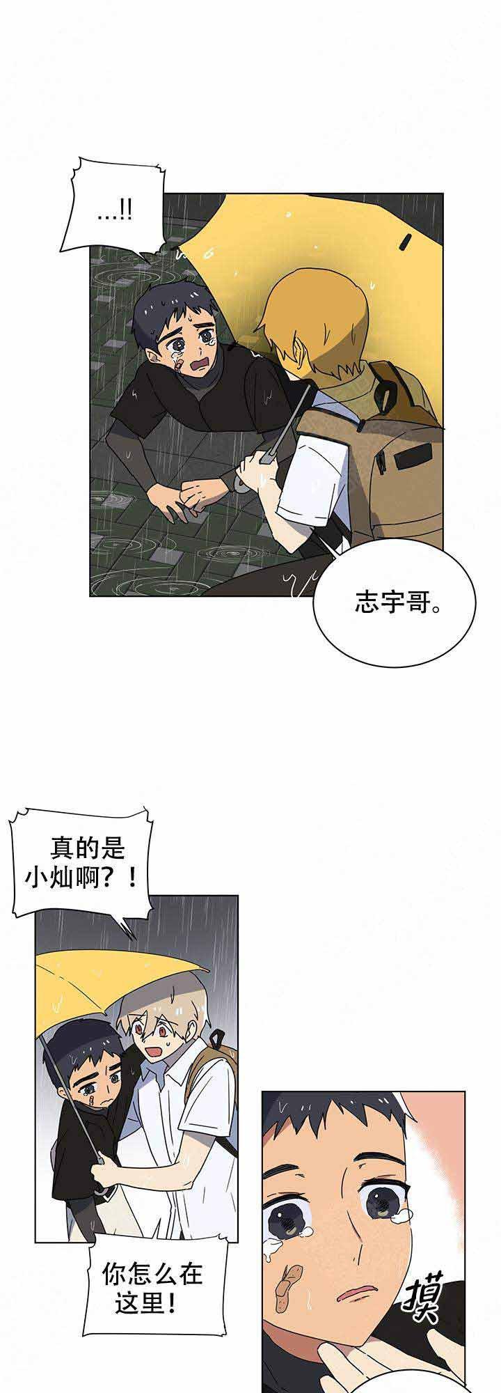 就算是谎言韩漫全集-第12话无删减无遮挡章节图片 