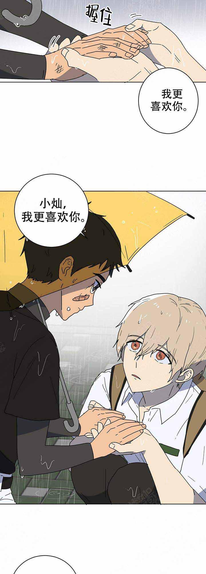 就算是谎言韩漫全集-第12话无删减无遮挡章节图片 