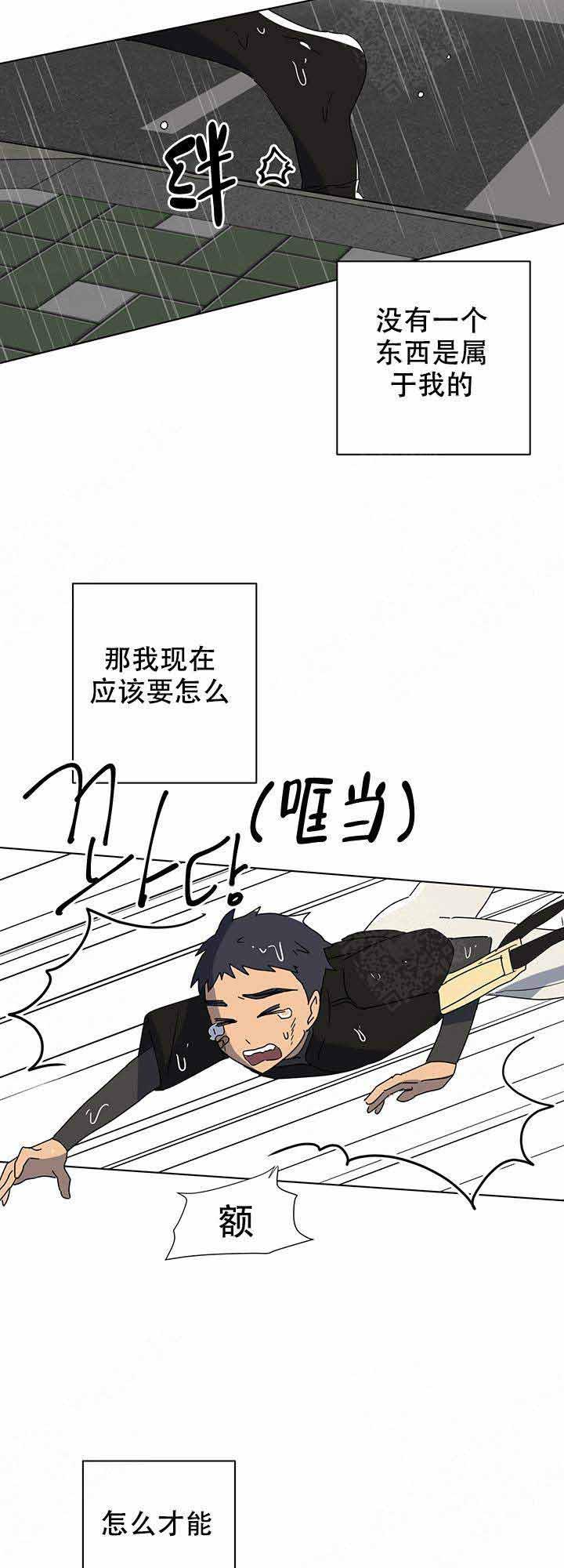 就算是谎言韩漫全集-第12话无删减无遮挡章节图片 