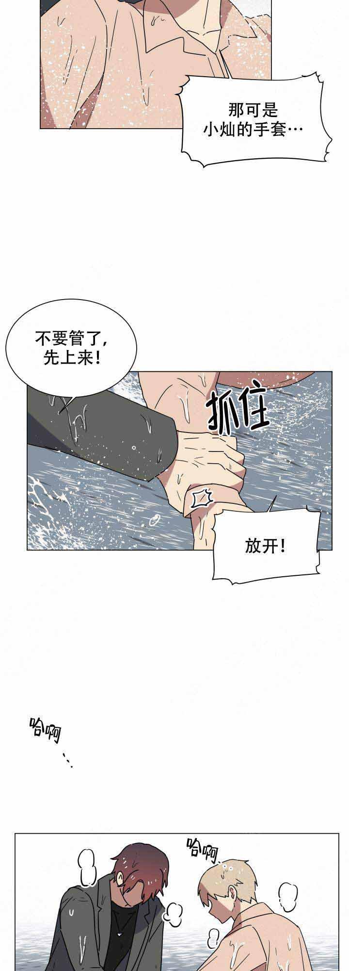 就算是谎言韩漫全集-第14话无删减无遮挡章节图片 