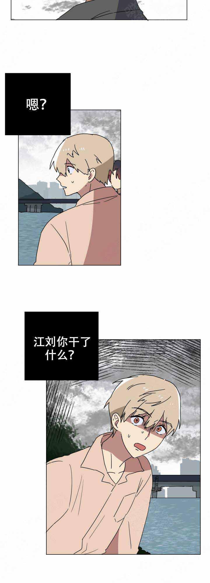 就算是谎言韩漫全集-第14话无删减无遮挡章节图片 