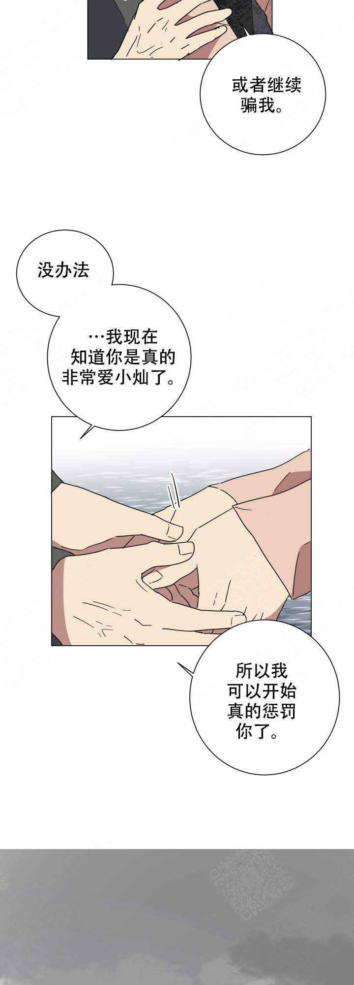 就算是谎言韩漫全集-第14话无删减无遮挡章节图片 