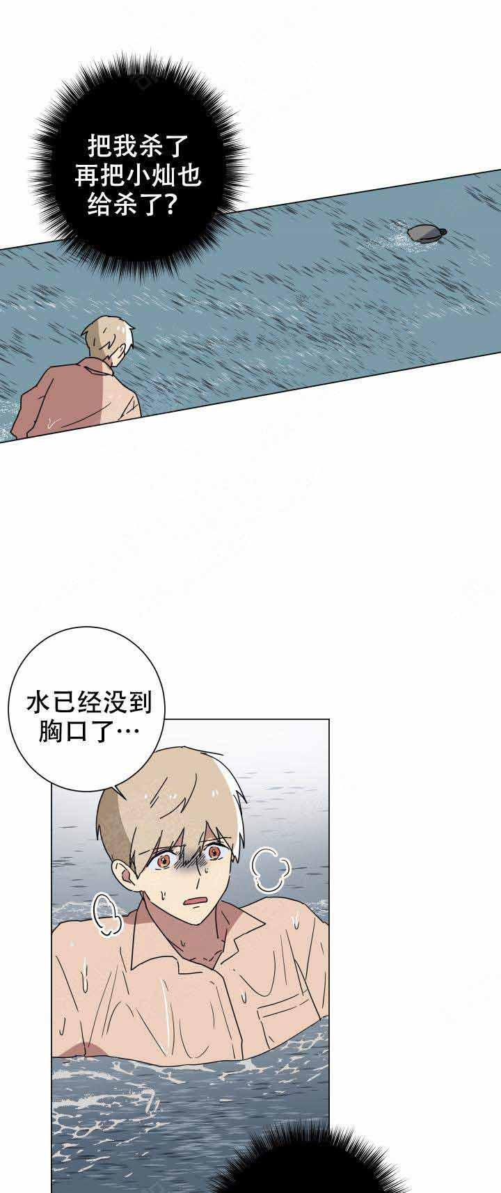 就算是谎言韩漫全集-第14话无删减无遮挡章节图片 