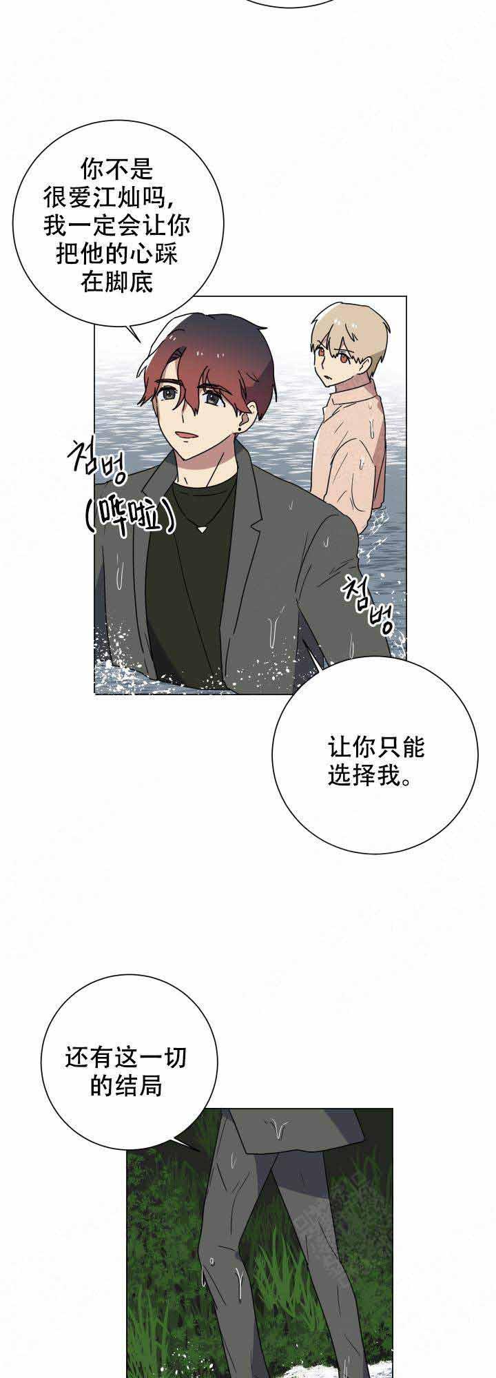 就算是谎言韩漫全集-第14话无删减无遮挡章节图片 