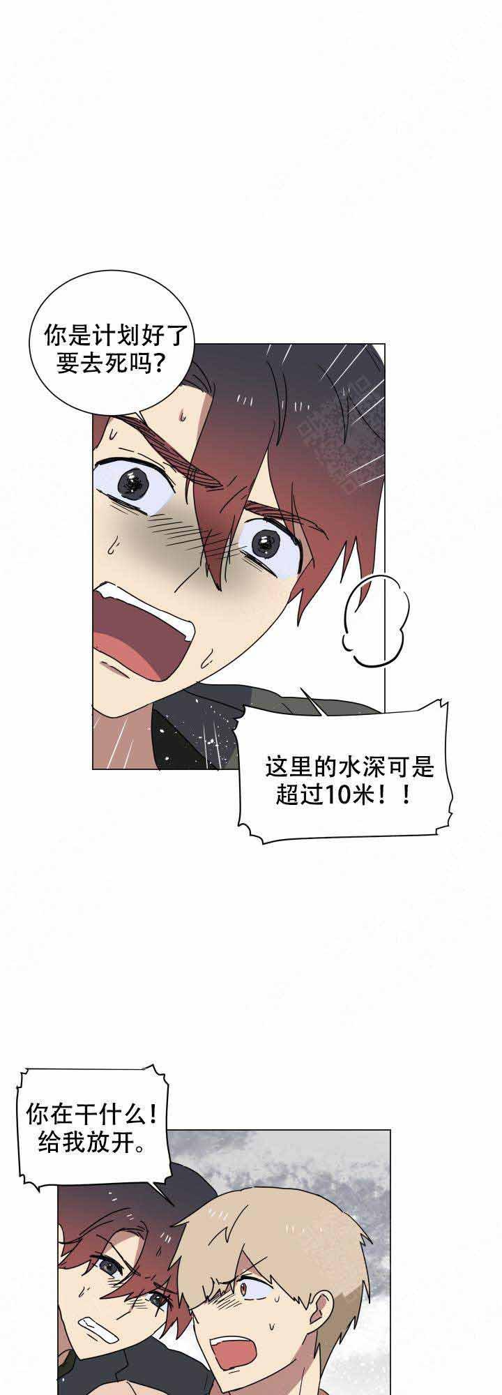 就算是谎言韩漫全集-第14话无删减无遮挡章节图片 