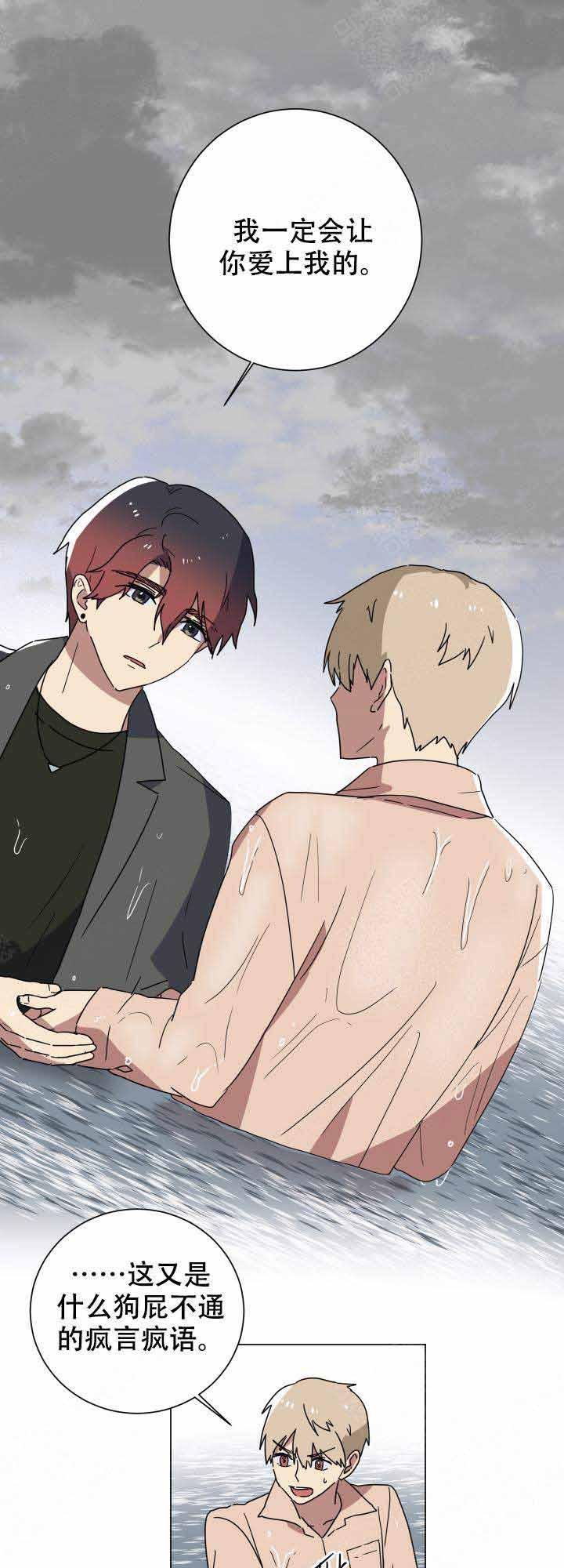 就算是谎言韩漫全集-第14话无删减无遮挡章节图片 