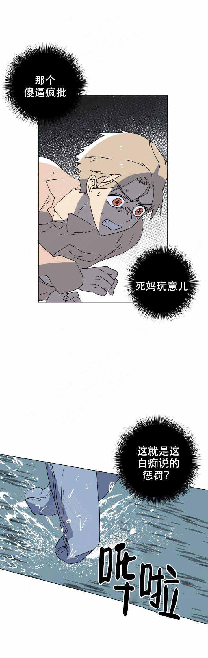 就算是谎言韩漫全集-第14话无删减无遮挡章节图片 