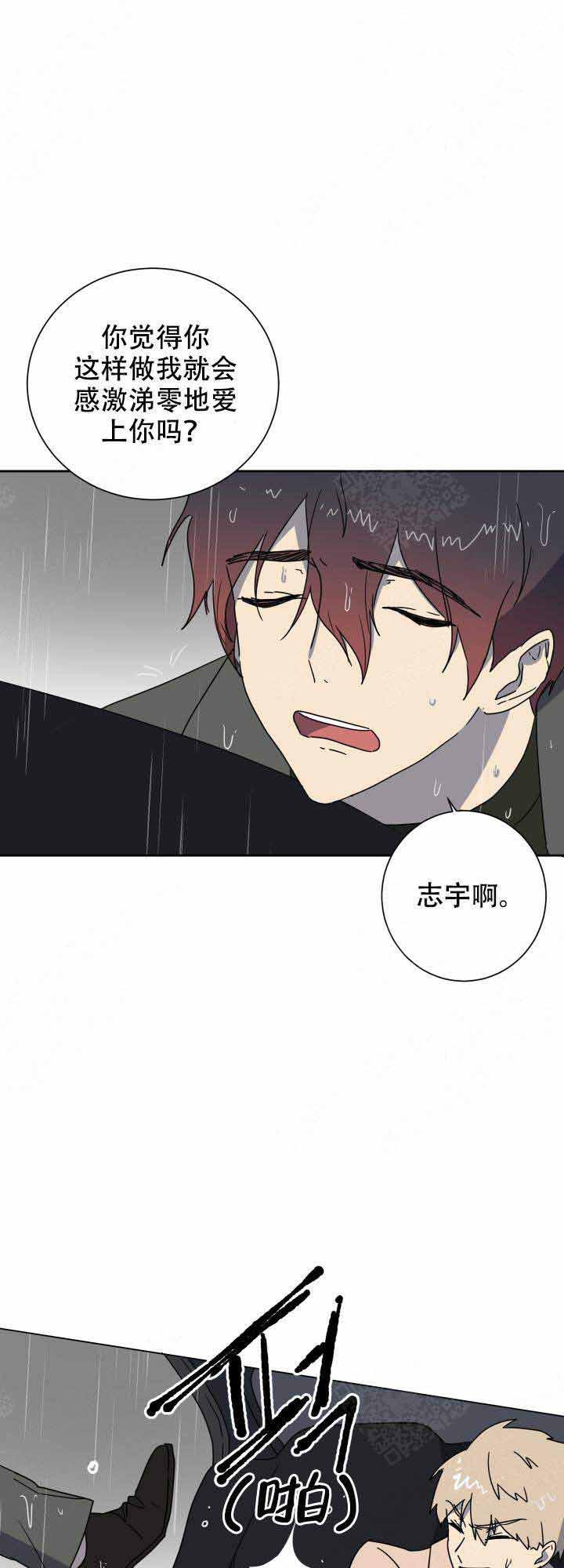 就算是谎言韩漫全集-第15话无删减无遮挡章节图片 