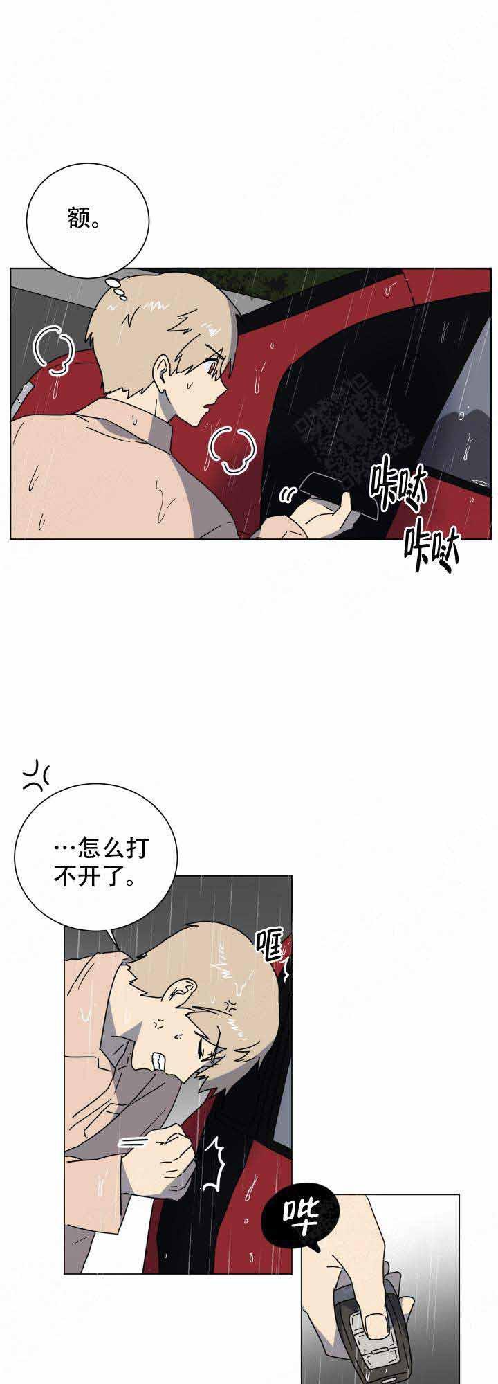 就算是谎言韩漫全集-第15话无删减无遮挡章节图片 