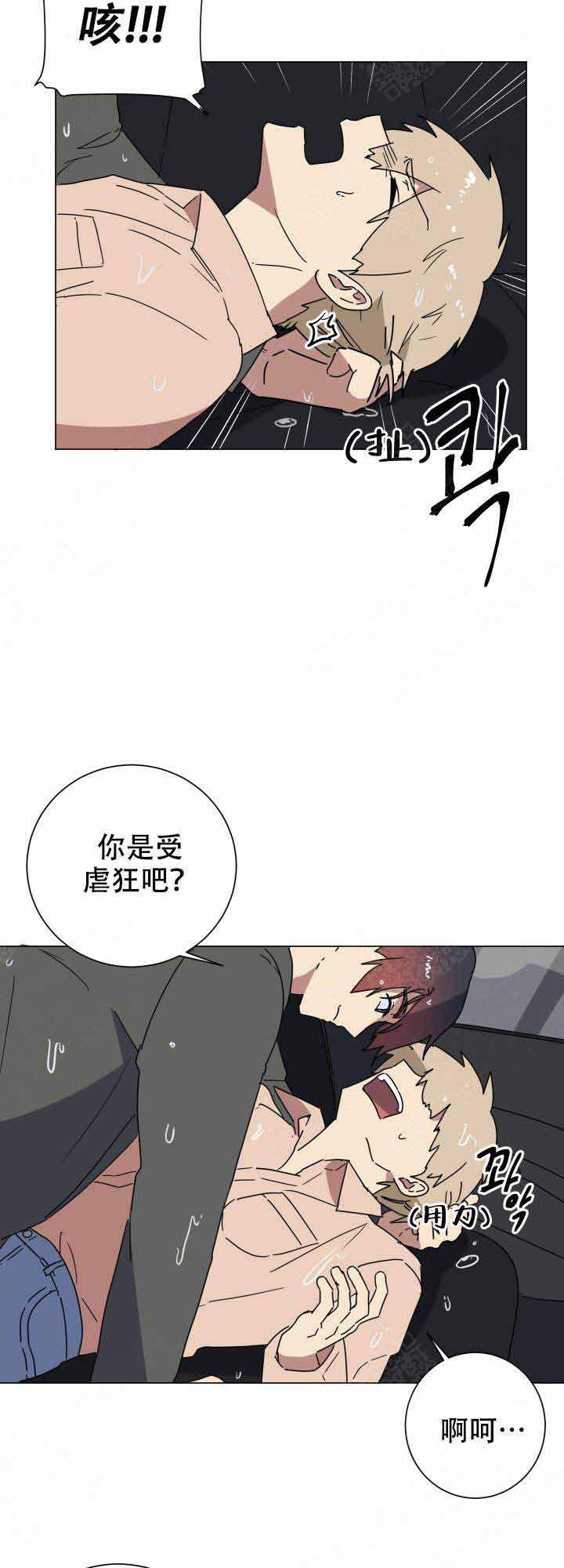 就算是谎言韩漫全集-第15话无删减无遮挡章节图片 