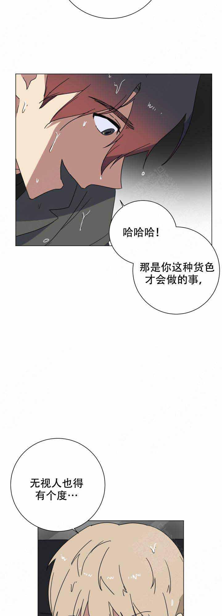 就算是谎言韩漫全集-第15话无删减无遮挡章节图片 