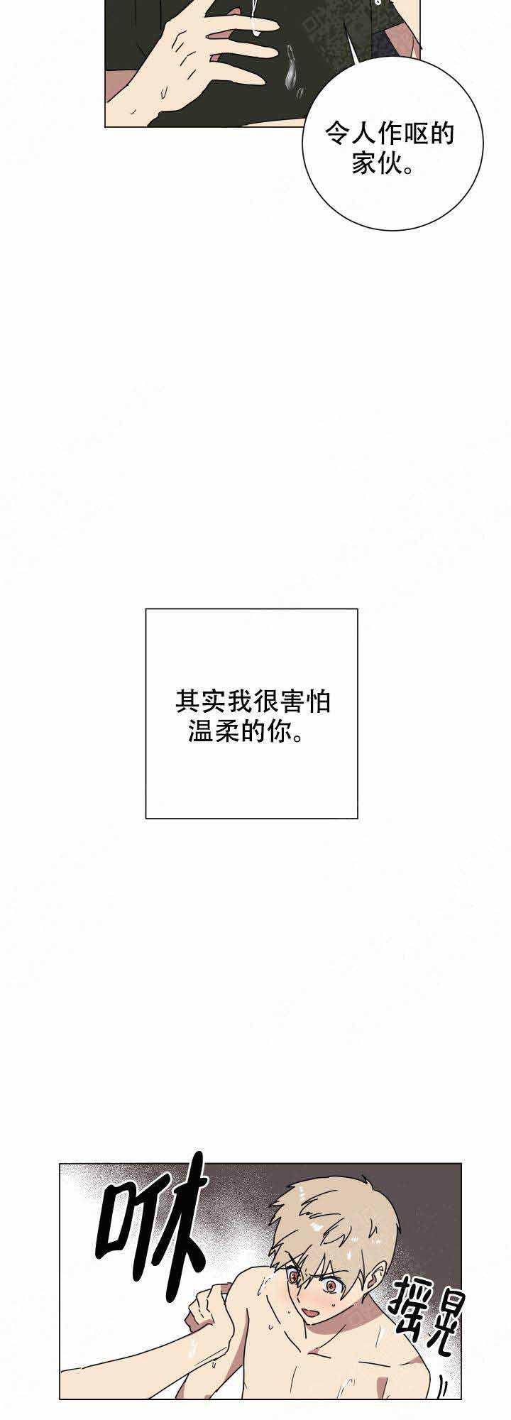 就算是谎言韩漫全集-第16话无删减无遮挡章节图片 