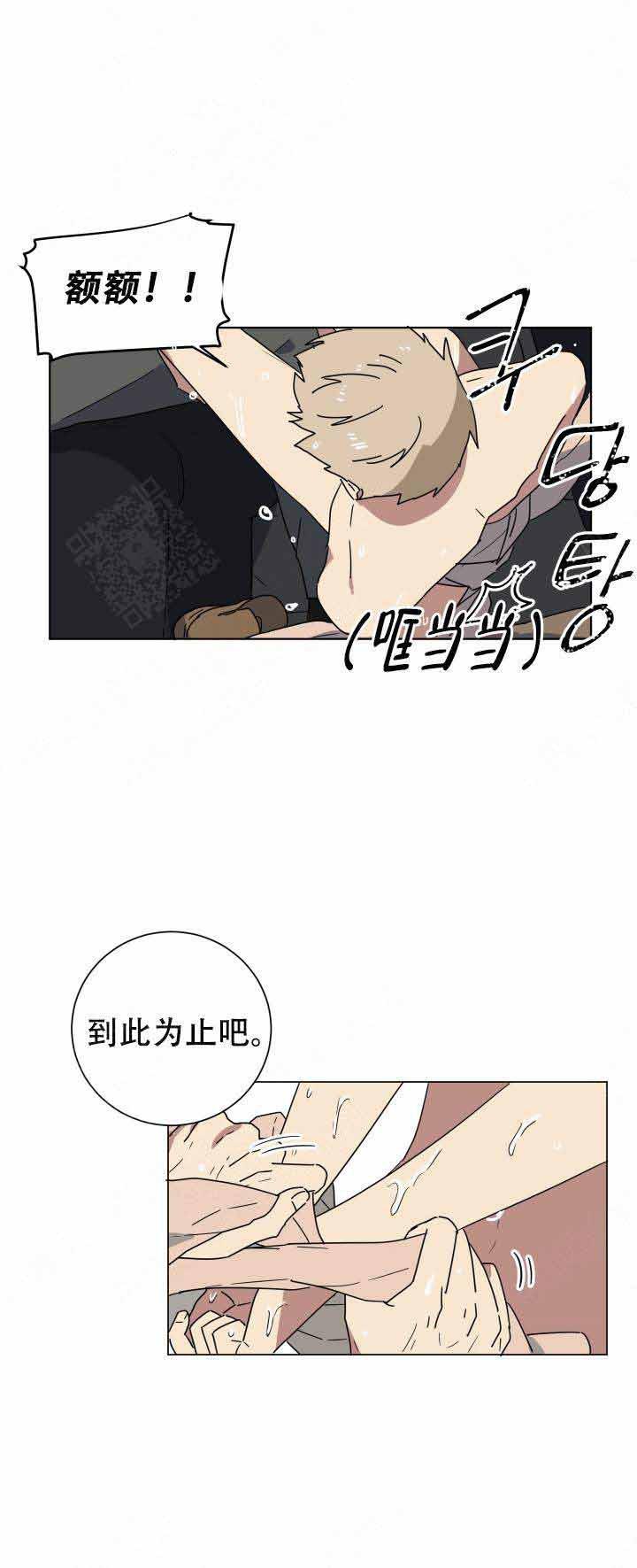 就算是谎言韩漫全集-第16话无删减无遮挡章节图片 