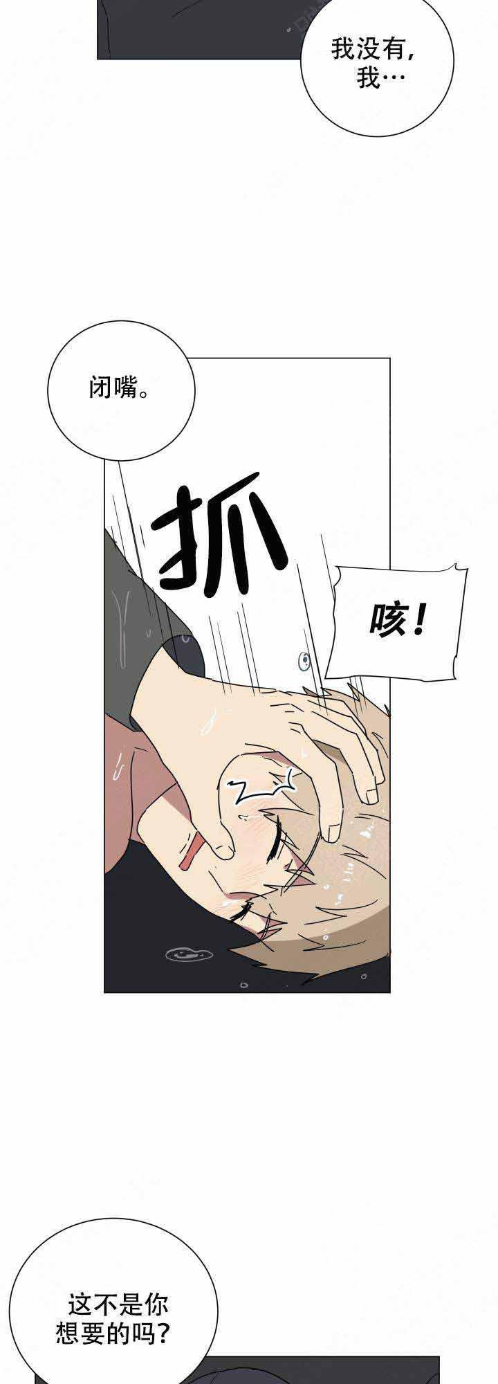 就算是谎言韩漫全集-第16话无删减无遮挡章节图片 