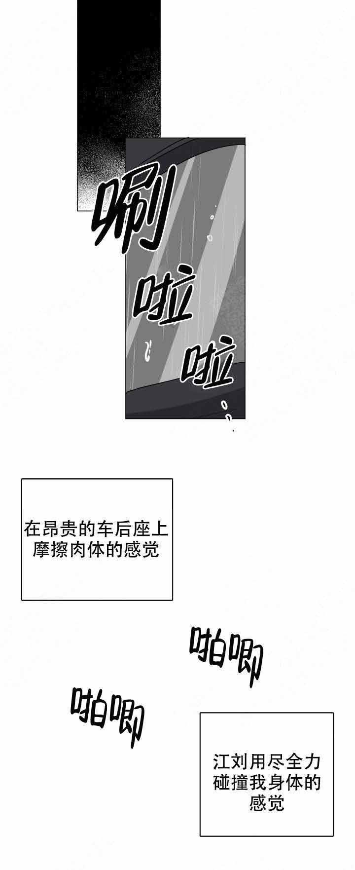 就算是谎言韩漫全集-第16话无删减无遮挡章节图片 