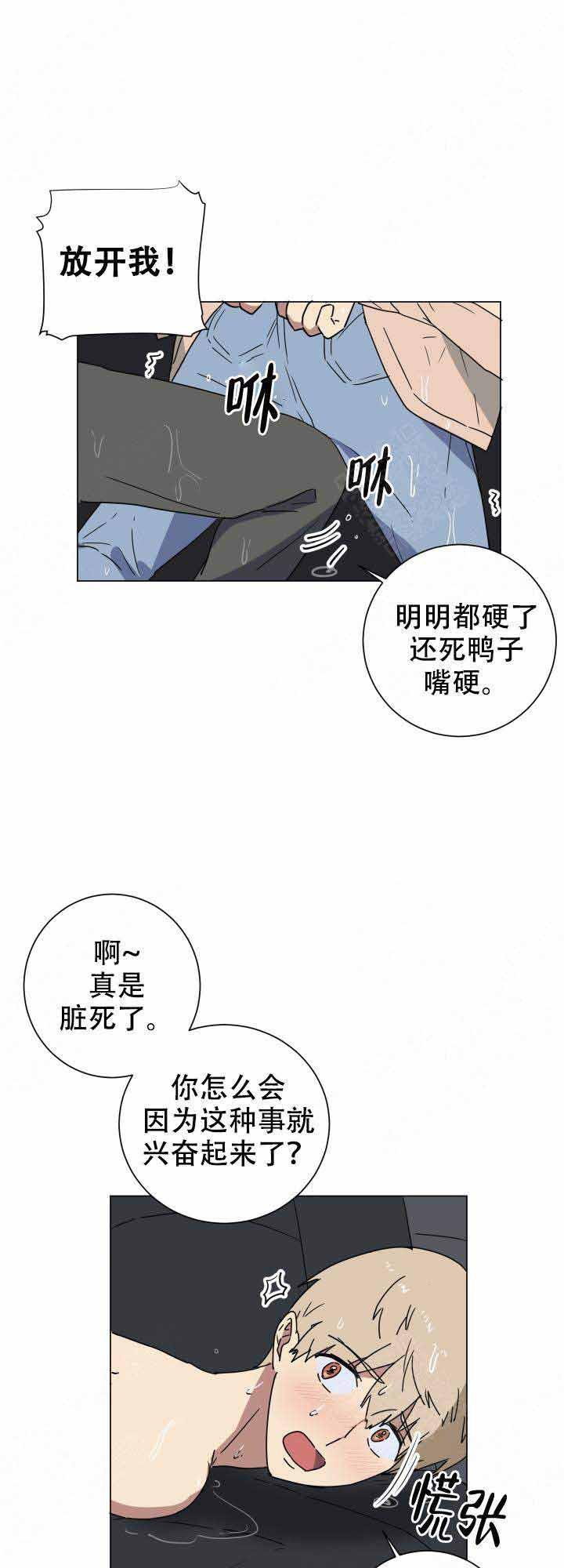 就算是谎言韩漫全集-第16话无删减无遮挡章节图片 