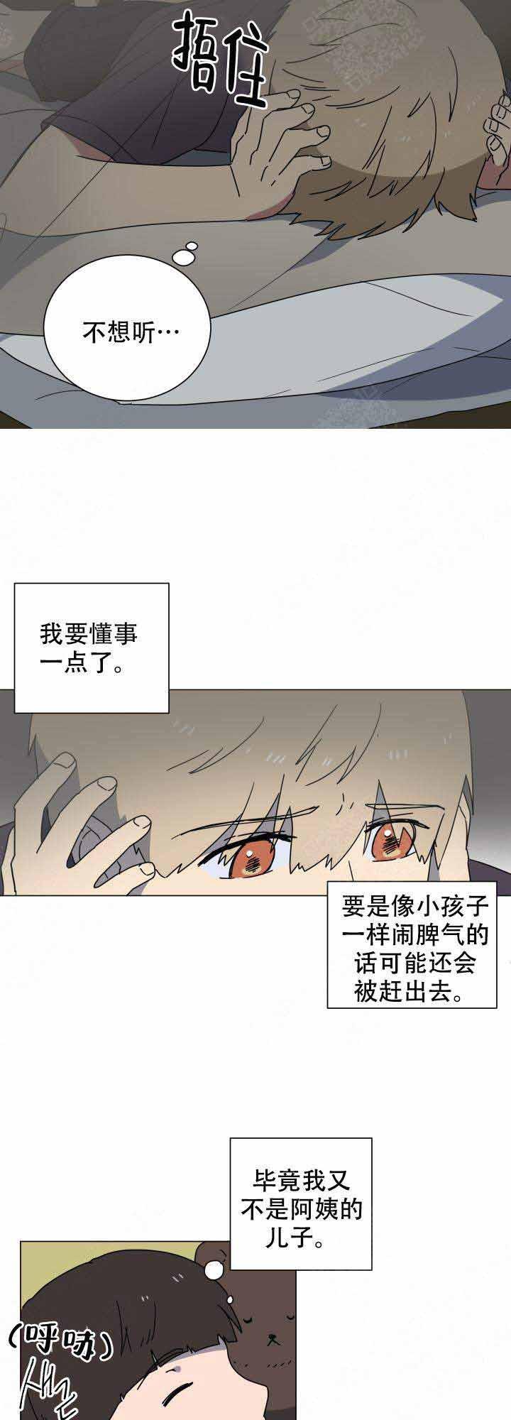 就算是谎言韩漫全集-第17话无删减无遮挡章节图片 